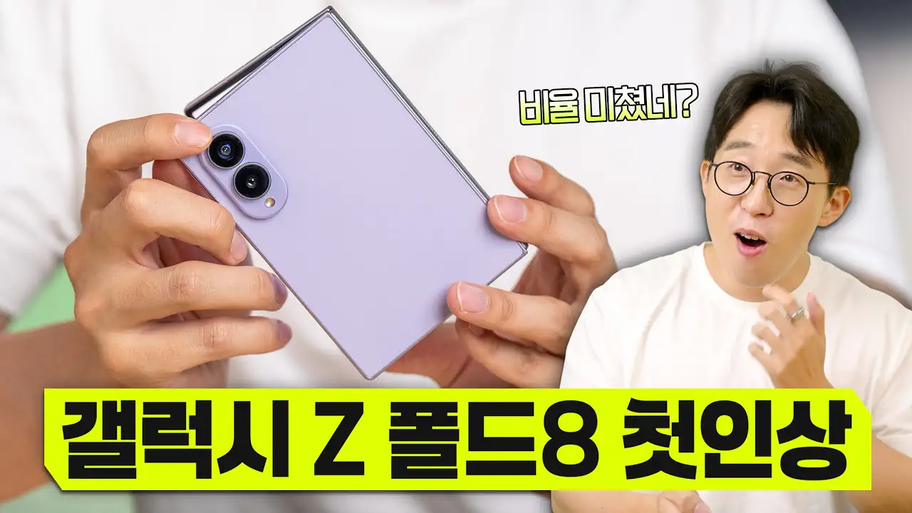 잇섭 "삼성이 엑시노스 모델은 대여 안해준다"