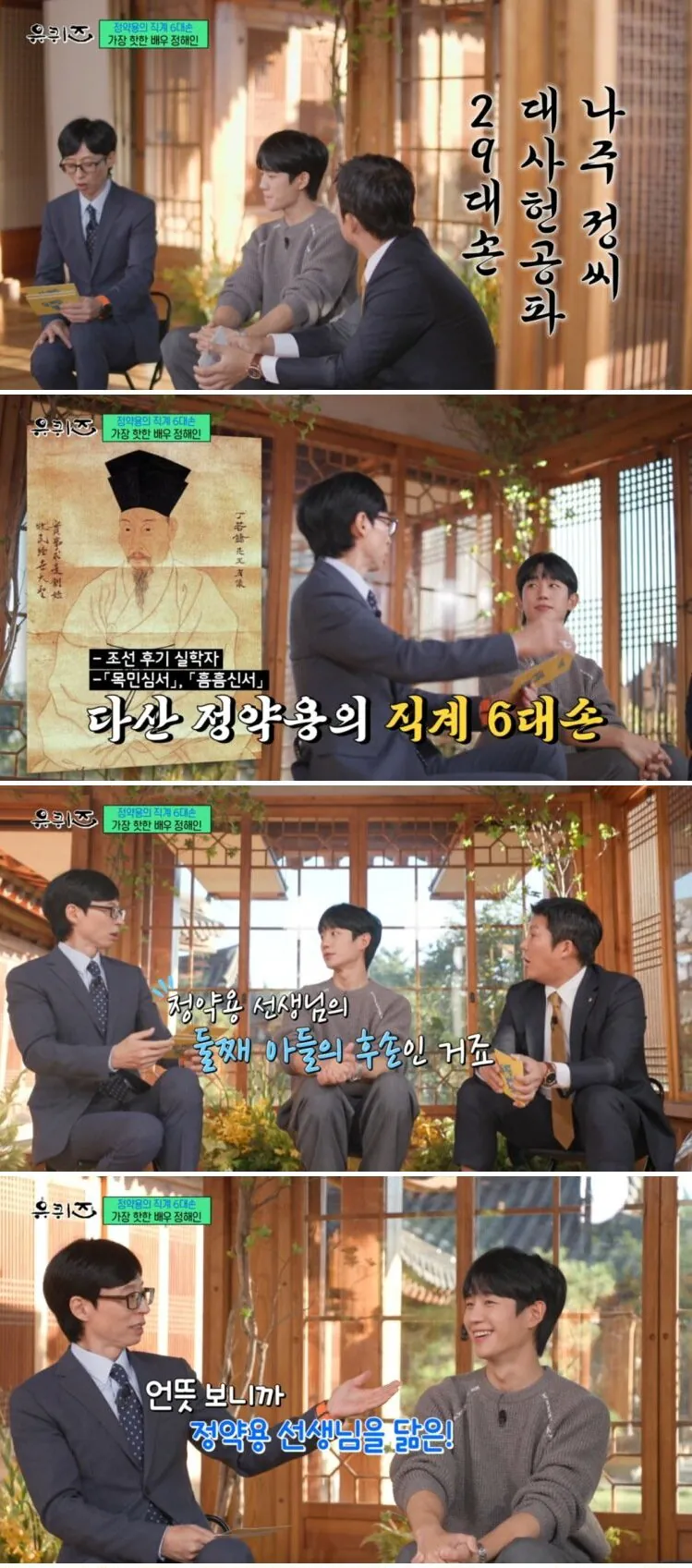 연예인 조상 거의 끝판왕