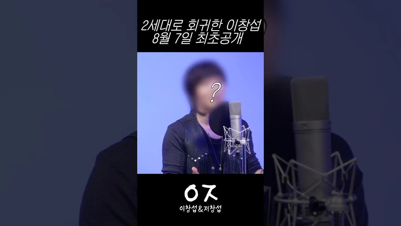 2세대 헤메코 받고 회귀한 이창섭.jpg