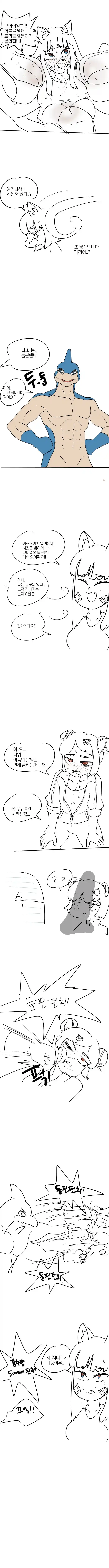 더위의 한국을 구하러온 히어로 만화.