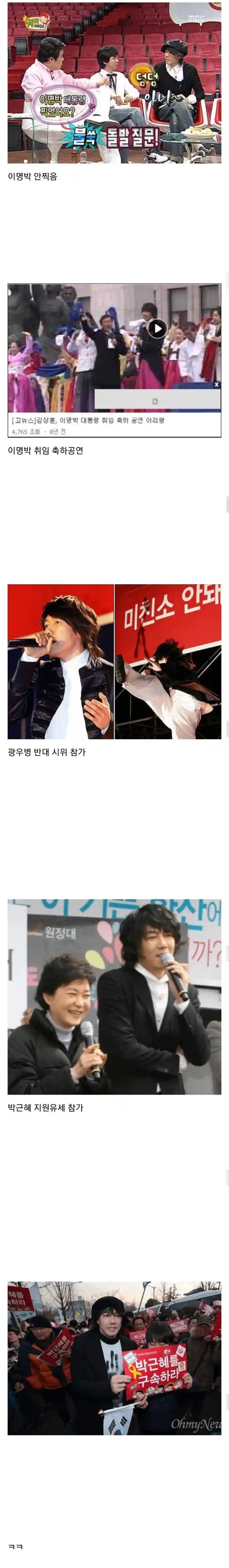 진짜 중립 연예인.jpg