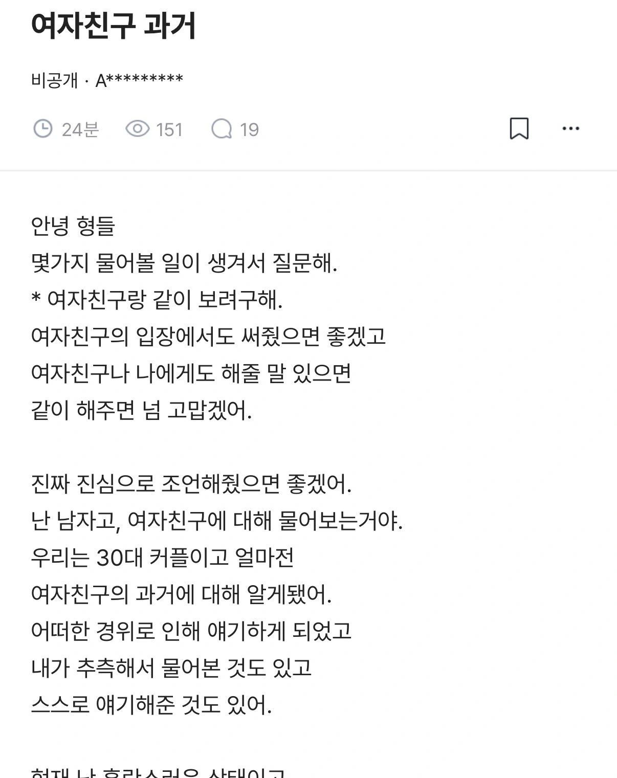 ㅅㅅ중독인 여자친구 때문에 고민인 남자.jpg