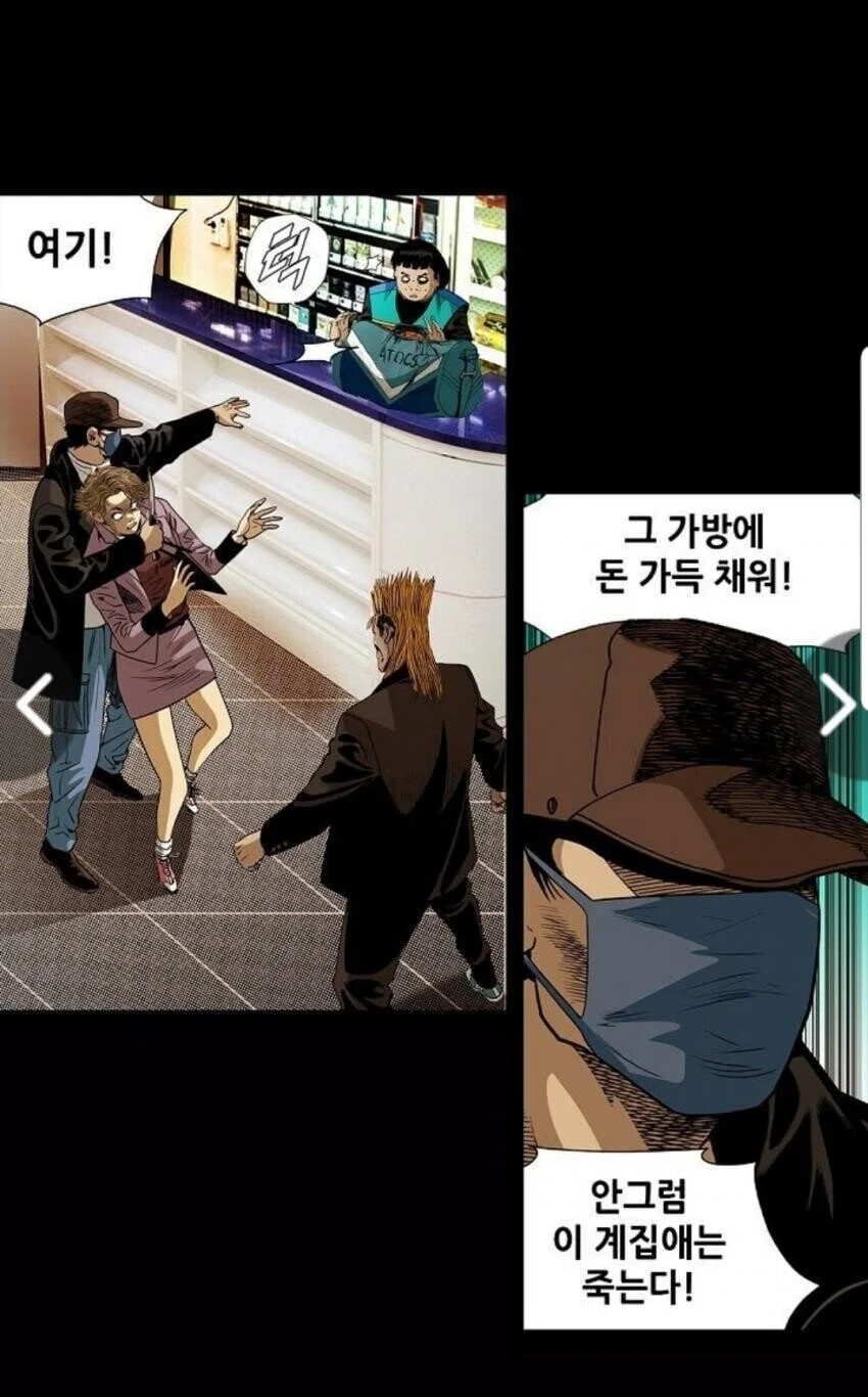 짐바브웨 편의점 강도