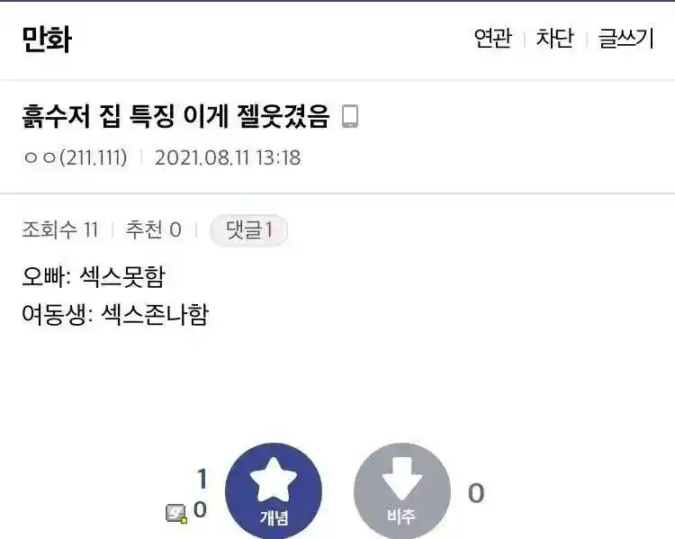 흙수저 집안 특징