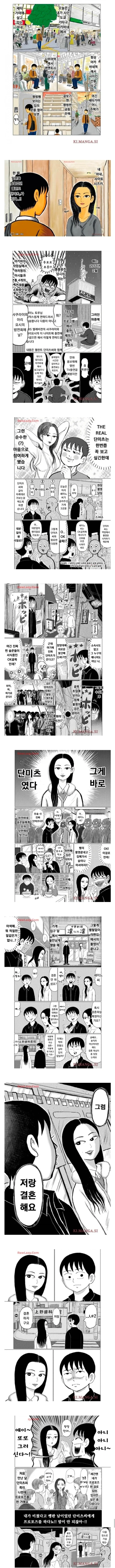 첫만남에 여배우가 결혼하자고 한 만화가 얼굴
