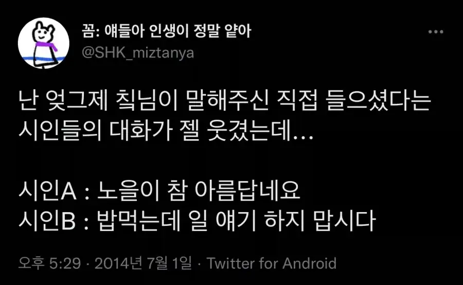 밥먹는 데 일얘기 하지 맙시다