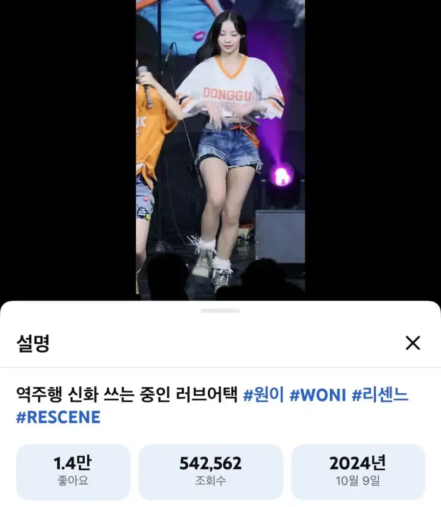 약 2년 전, 리센느 미래를 정확히 맞춘 댓글 ㄷㄷ
