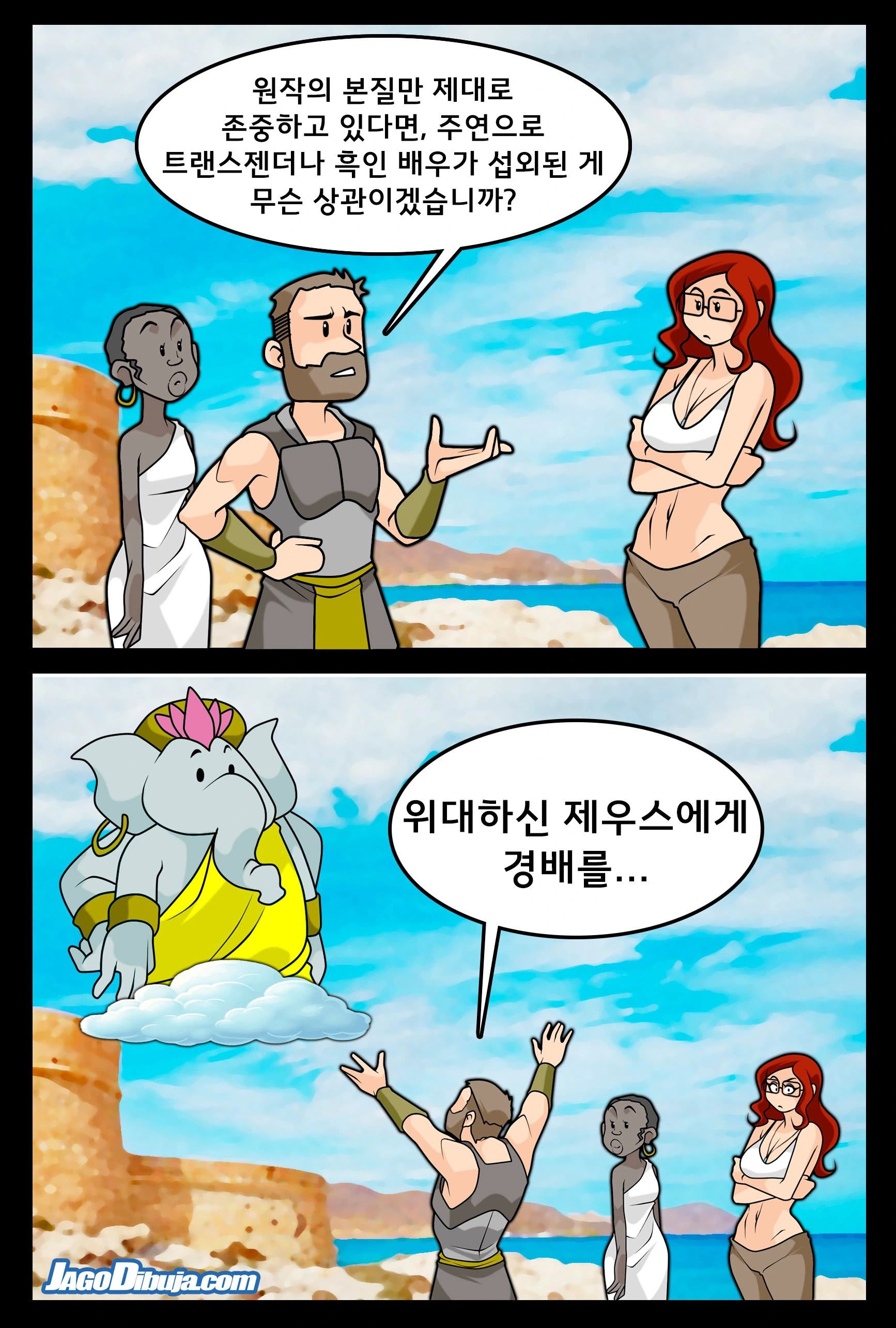 스포주의?) 오디세이 요약