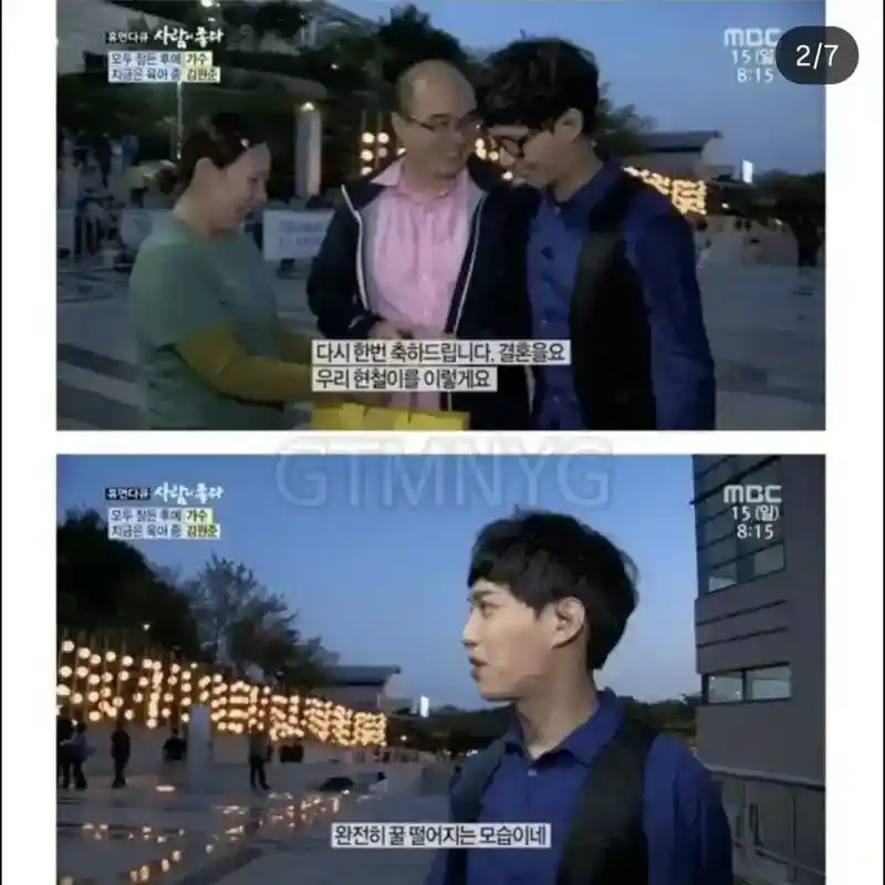 40대 교수님한테 반말하는 연예인