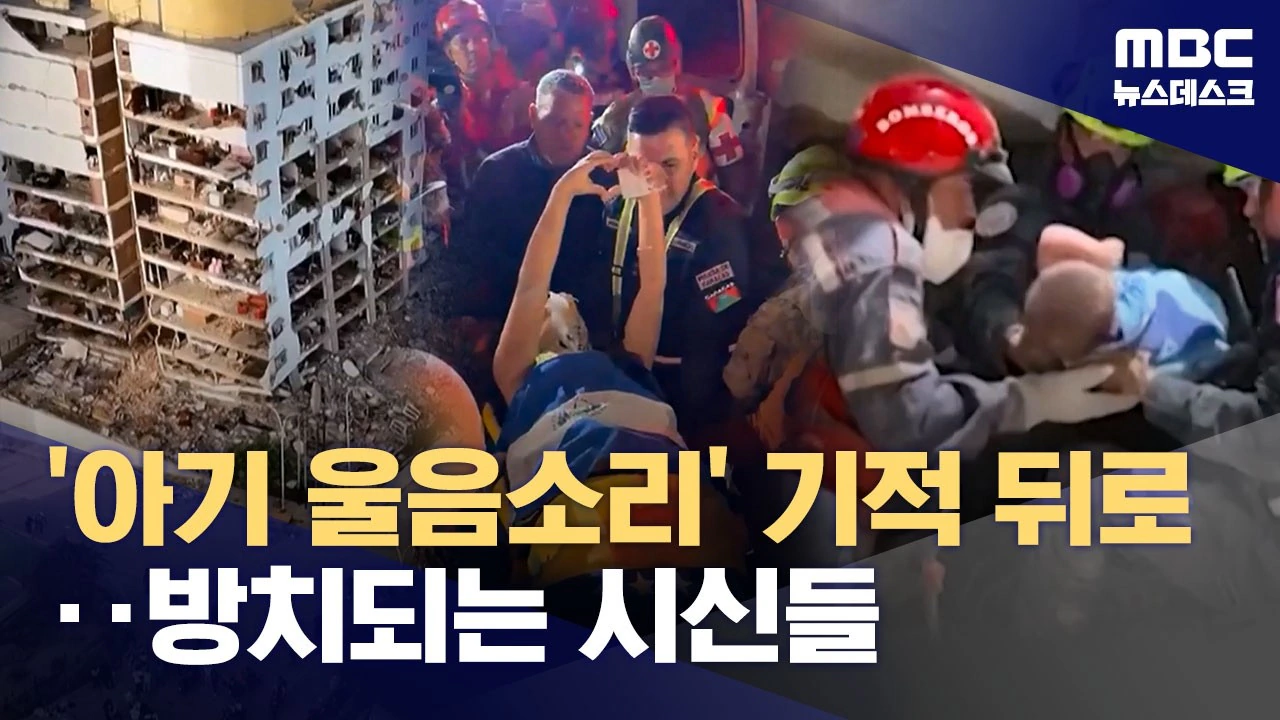 베네수엘라 지진 : 단 7초만에 일어난 일