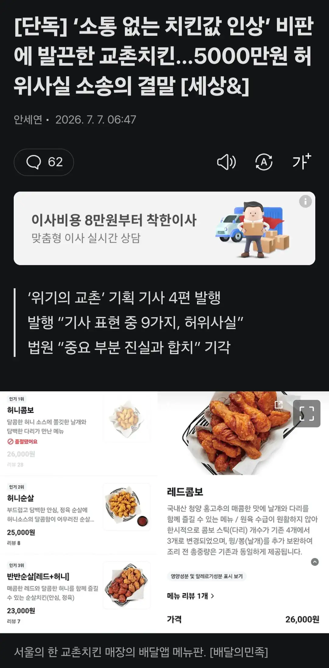 교촌 근황