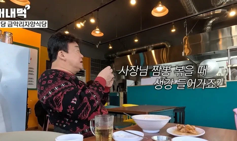 신의 혀를 가진 절대미각 백종원 선생님