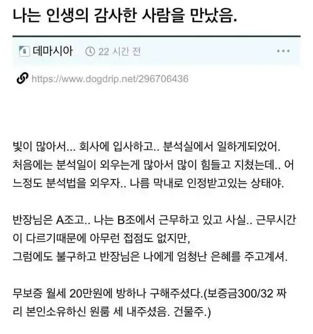 직장 상사 소유 원룸에 살면 생기는 일