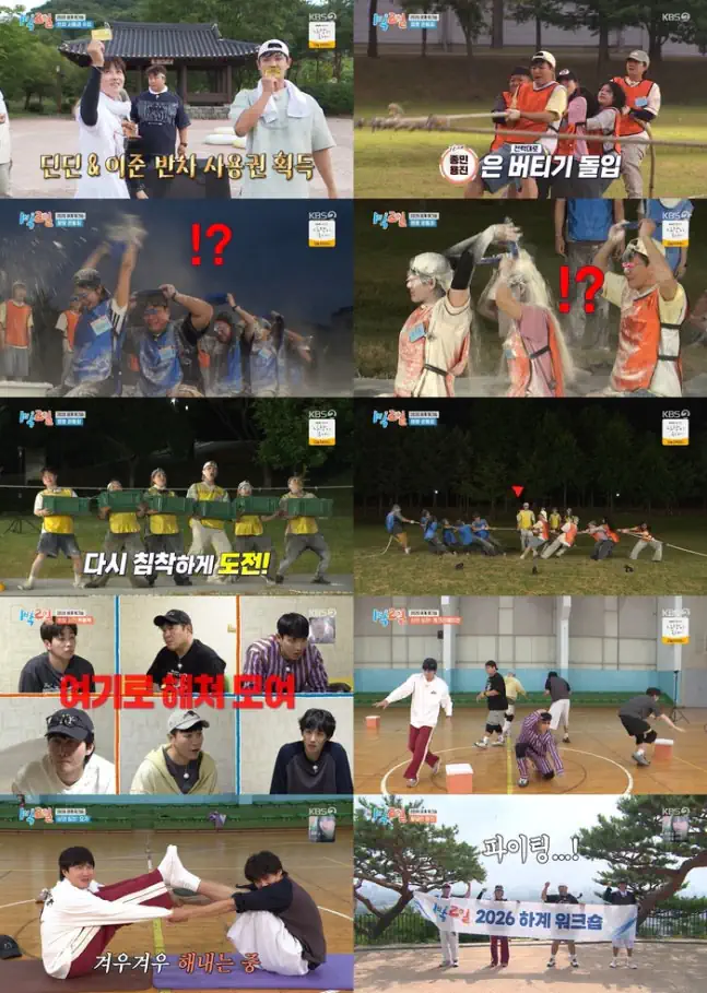 ‘1박2일’ 김종민→이기택 팔달산 등산 엔딩…최고 8.6%