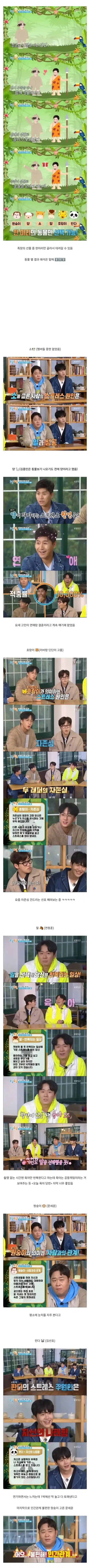생각보다 잘 맞는 1박2일 스트레스 원인 심리테스트.jpg