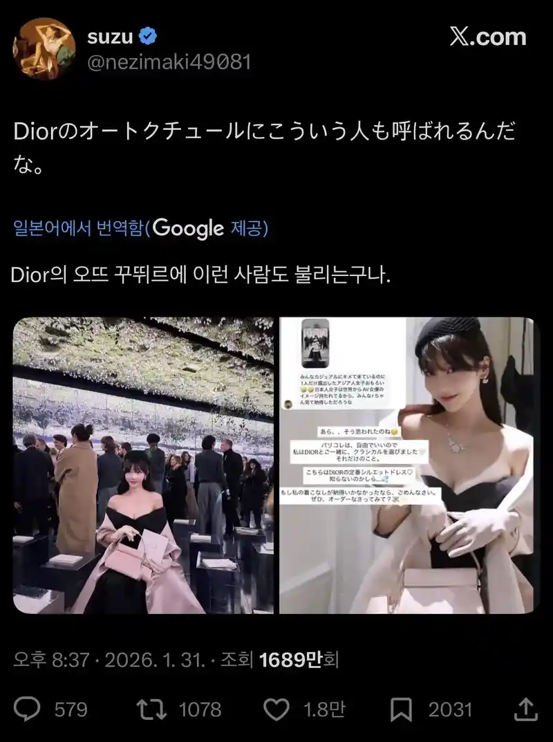 현재 일본에서 논란중인 크리스찬 디올.jpg