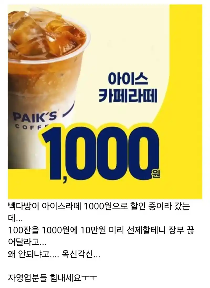사람이 염치가없고 이기적이면 하는 행동