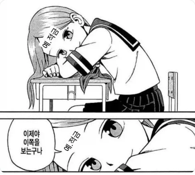 이제야 이쪽을 보는구나