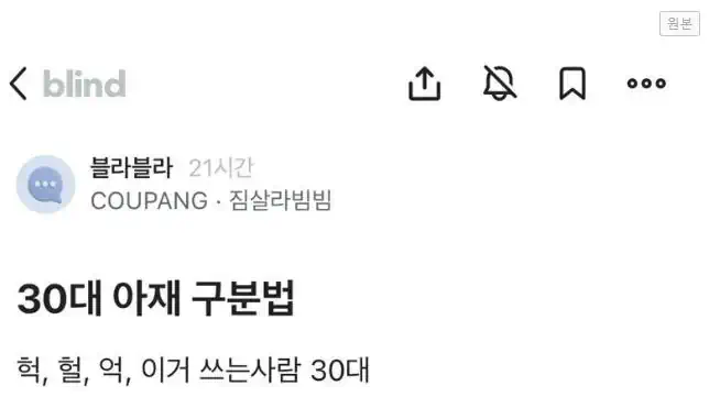 초간단 30대 구분법.jpg