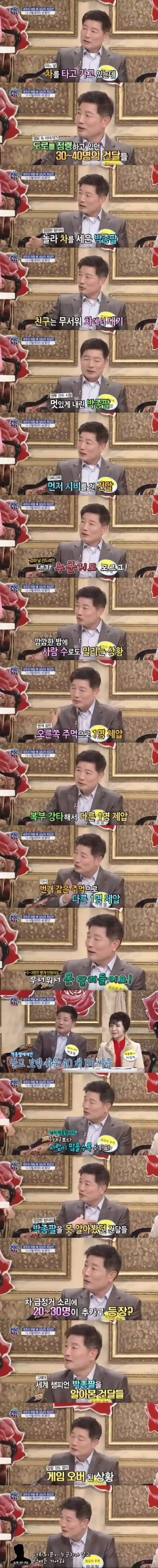 건달들 40대 1로 싸웠다고 썰 푸는 아저씨.jpg