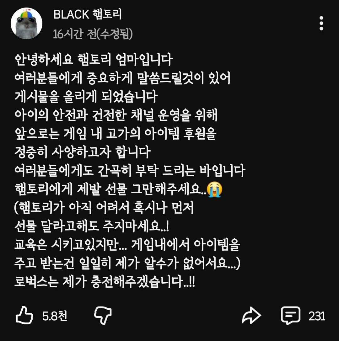 로블록스 초통령 유튜버 근황
