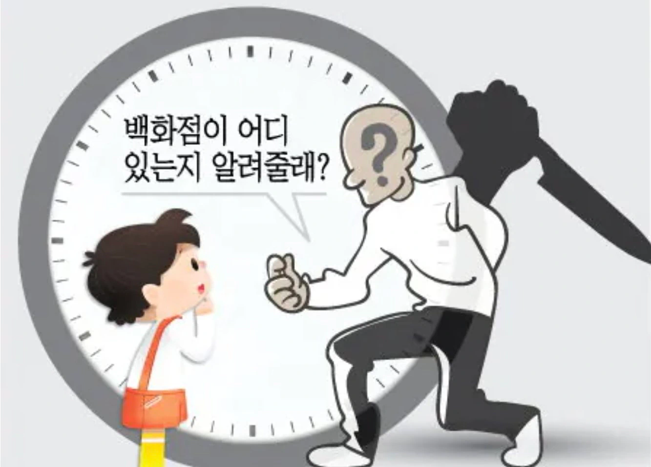 인천의 최장기 미제 사건