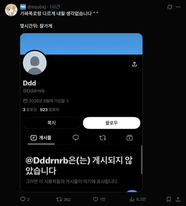 잠시 소란이 있었어요