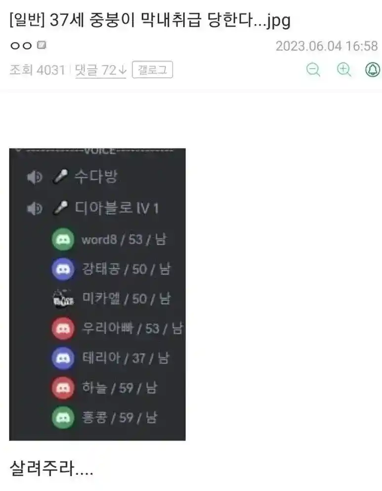 의외로 37살도 막내취급 당하는 판