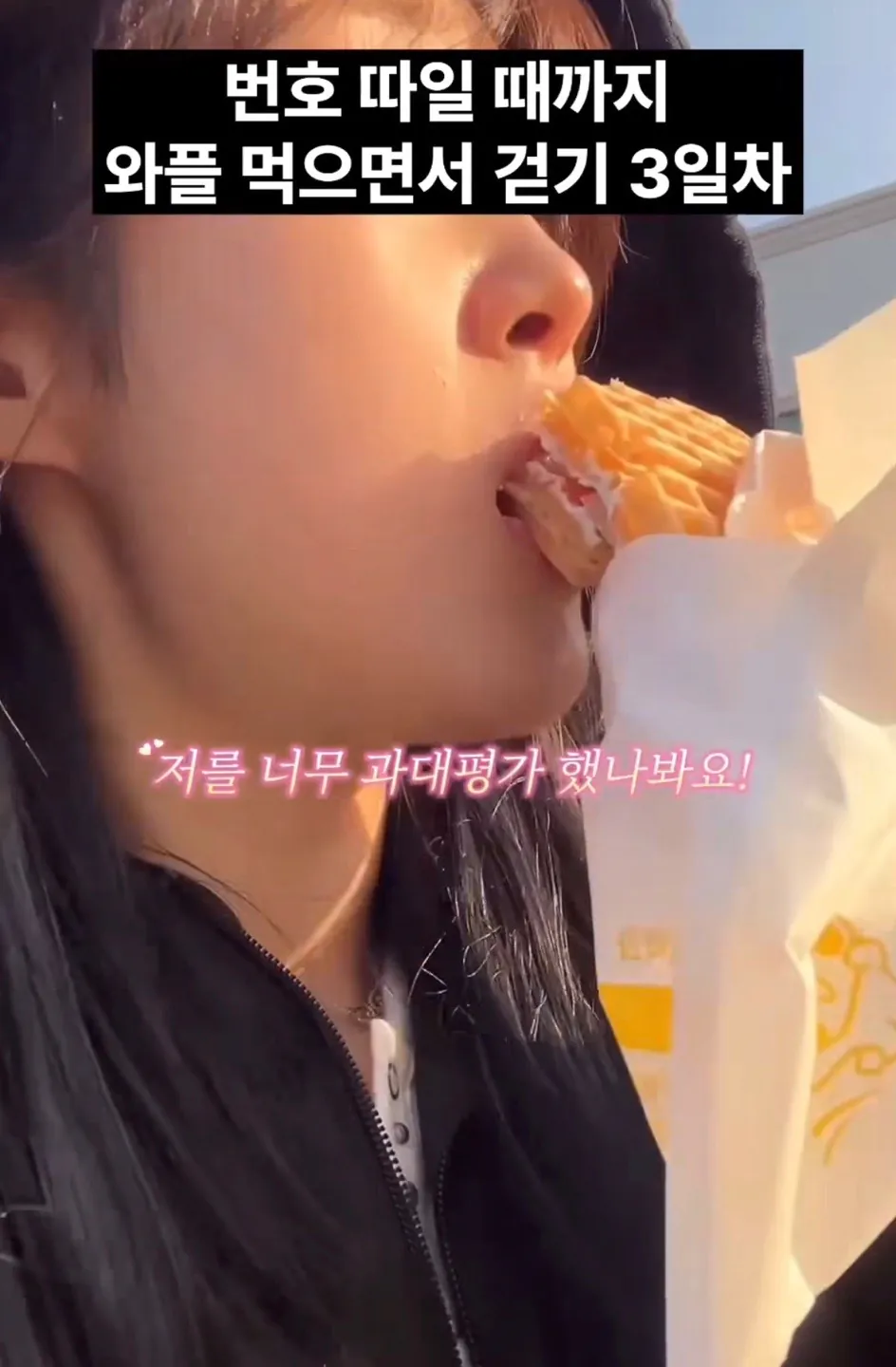 길거리에서 번호따일때까지 와플을 먹어봤더니.jpg