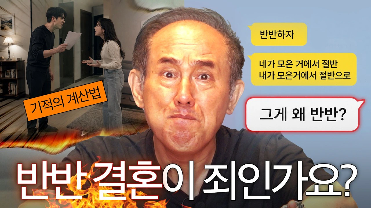 남사친 많은 여친 둔 남자의 고민 사이다로 답변한 정일영 교수.jpg