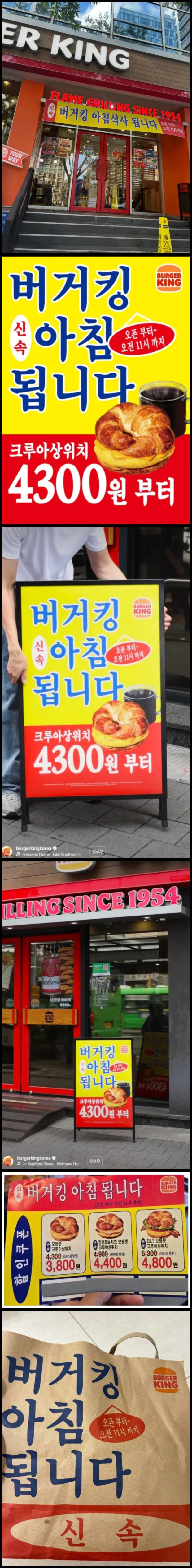 낯설지만 괜찮다는 반응 나오는 버거킹 광고 디자인.jpg