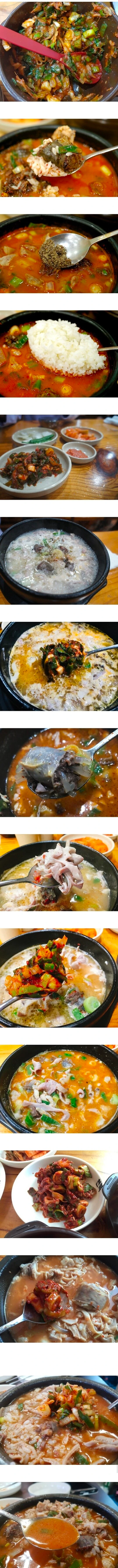 충청남도 순대국밥