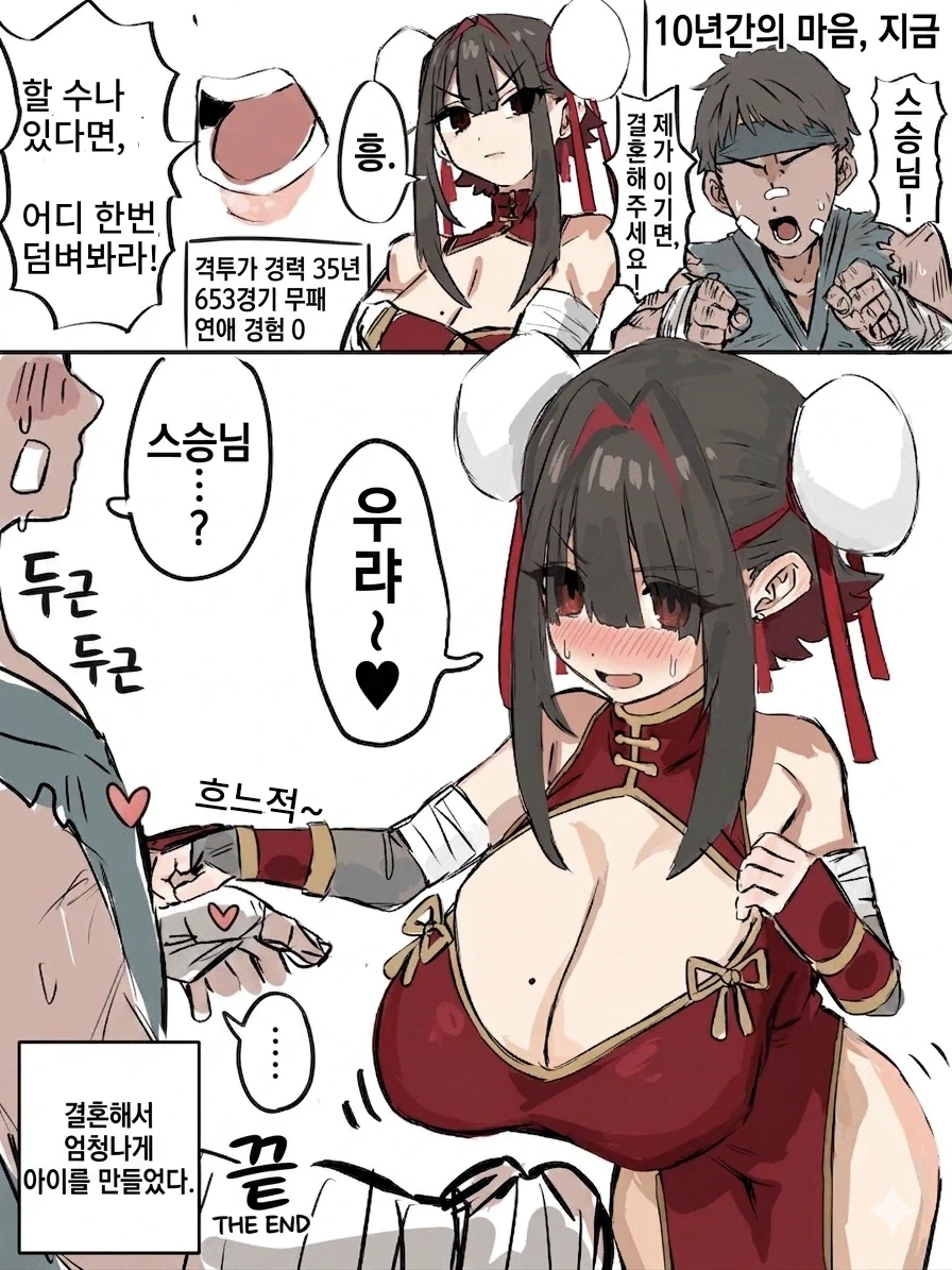 제철 갈치.manhwa