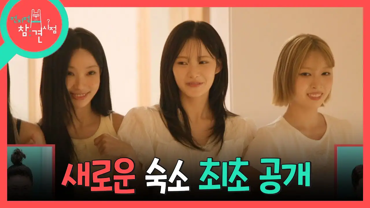 매물로 나온 리센느 예전 숙소
