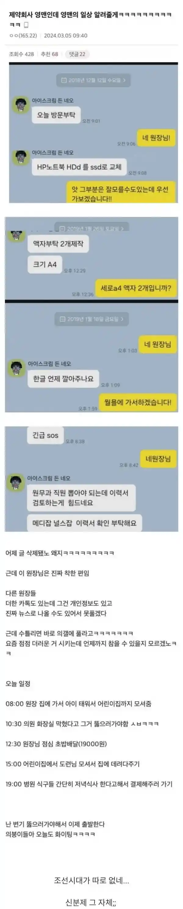 충격적인 제약회사 일상