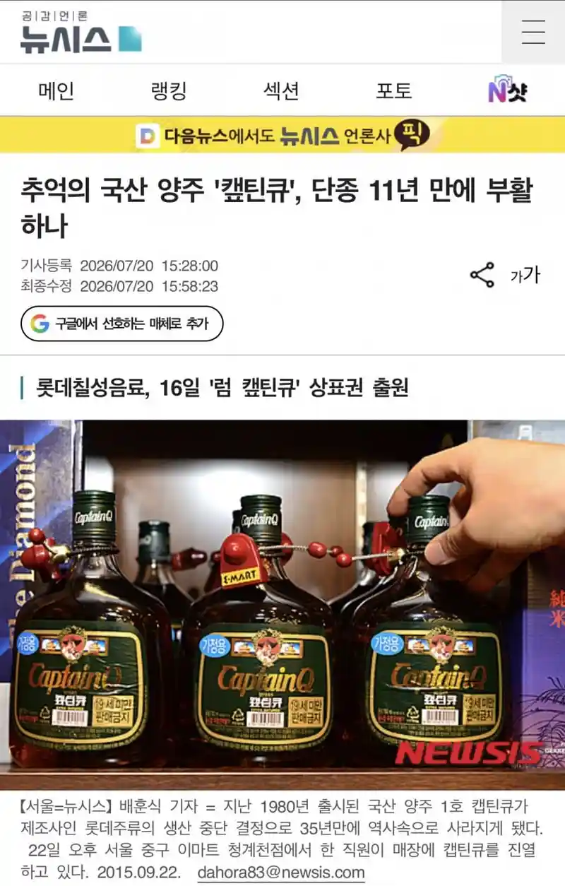 숙취 삭제기 캪틴큐 부활