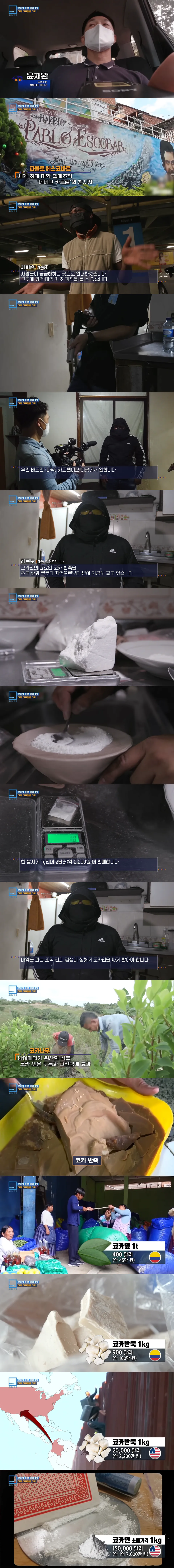 여기도 마약 저기도 마약 중독이 콸콸콸