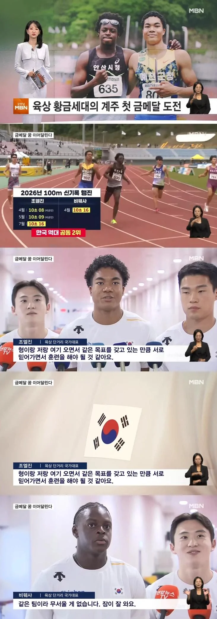 한국 육상 근황