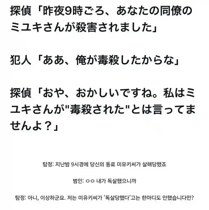 범인의 한마디도 놓치지않는 탐정의 놀라운 추리력.jpg