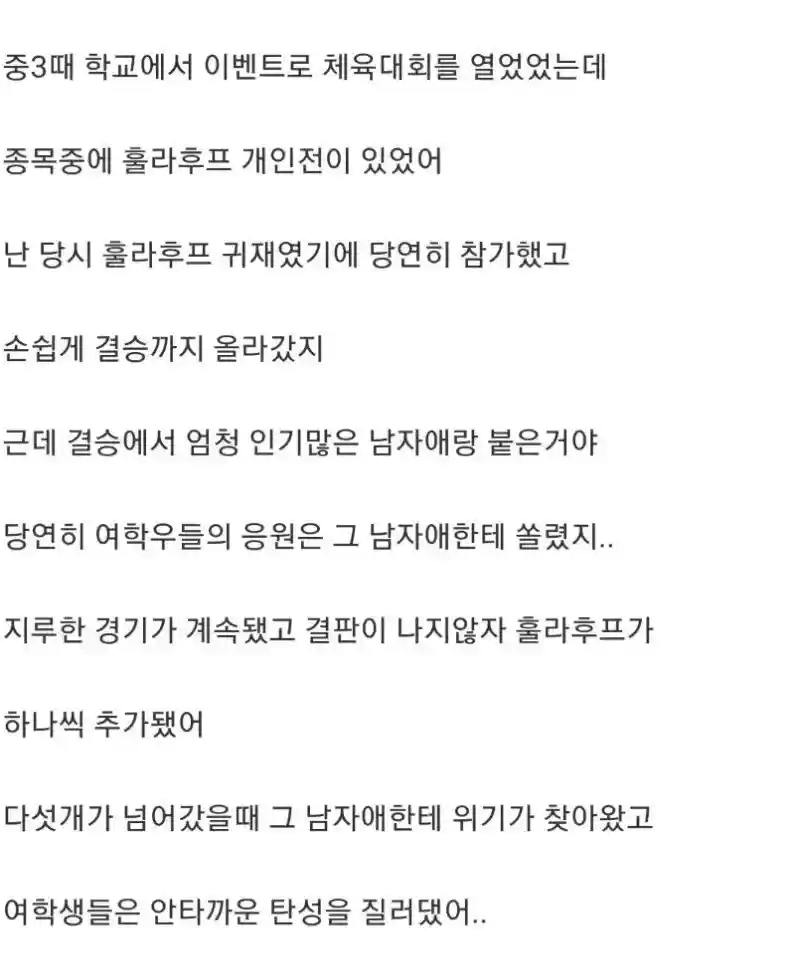 살면서 가장 씁쓸했던 패배의 기억