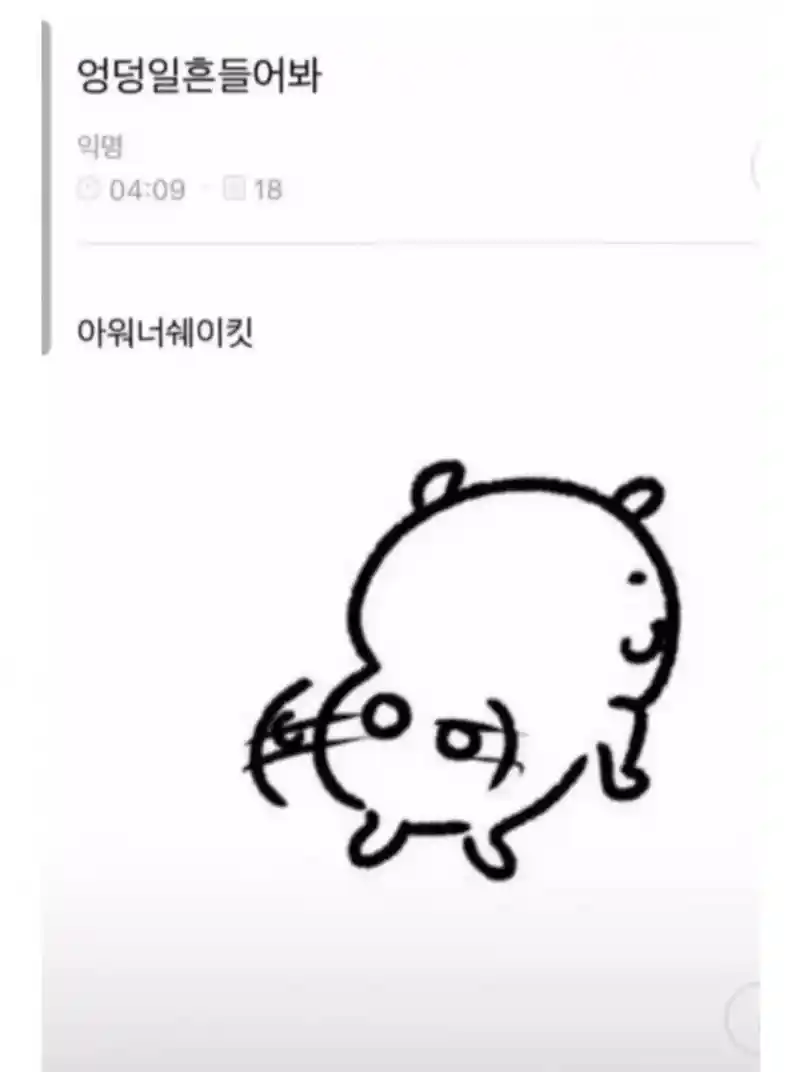 엉덩일 흔들어봐