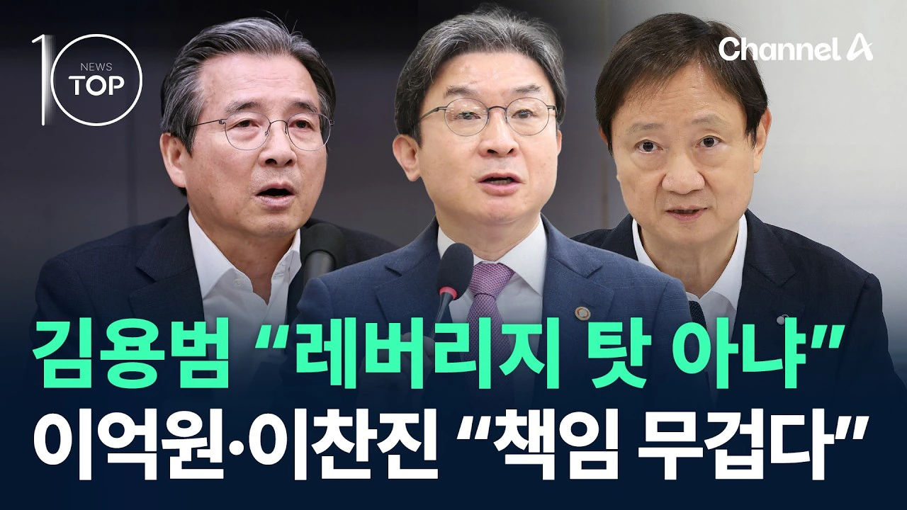 증시 폭락은 '시장·개미 탓'…잔금 대출난은 '은행 탓'