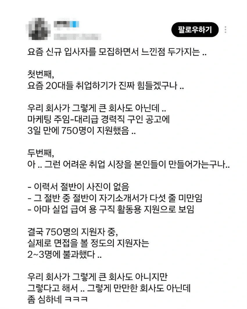요즘 채용담당자가 느끼는 20대 취업현실