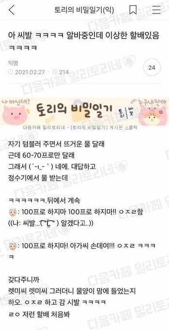알바중인데 이상한 할배있음