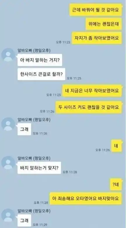 오빠 좀 작아 보였어요