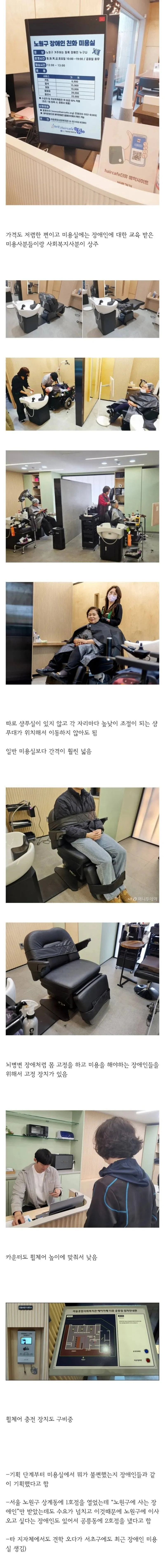 오픈 후 3개월치 예약 다 찼다는 미용실 ㄷㄷ ㄷㄷ ㄷㄷ ㄷㄷ.JPG