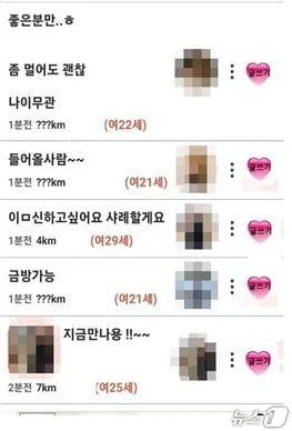 "지금 만나요" 여성인 척 성매매 미끼…랜덤채팅 사기로 27억