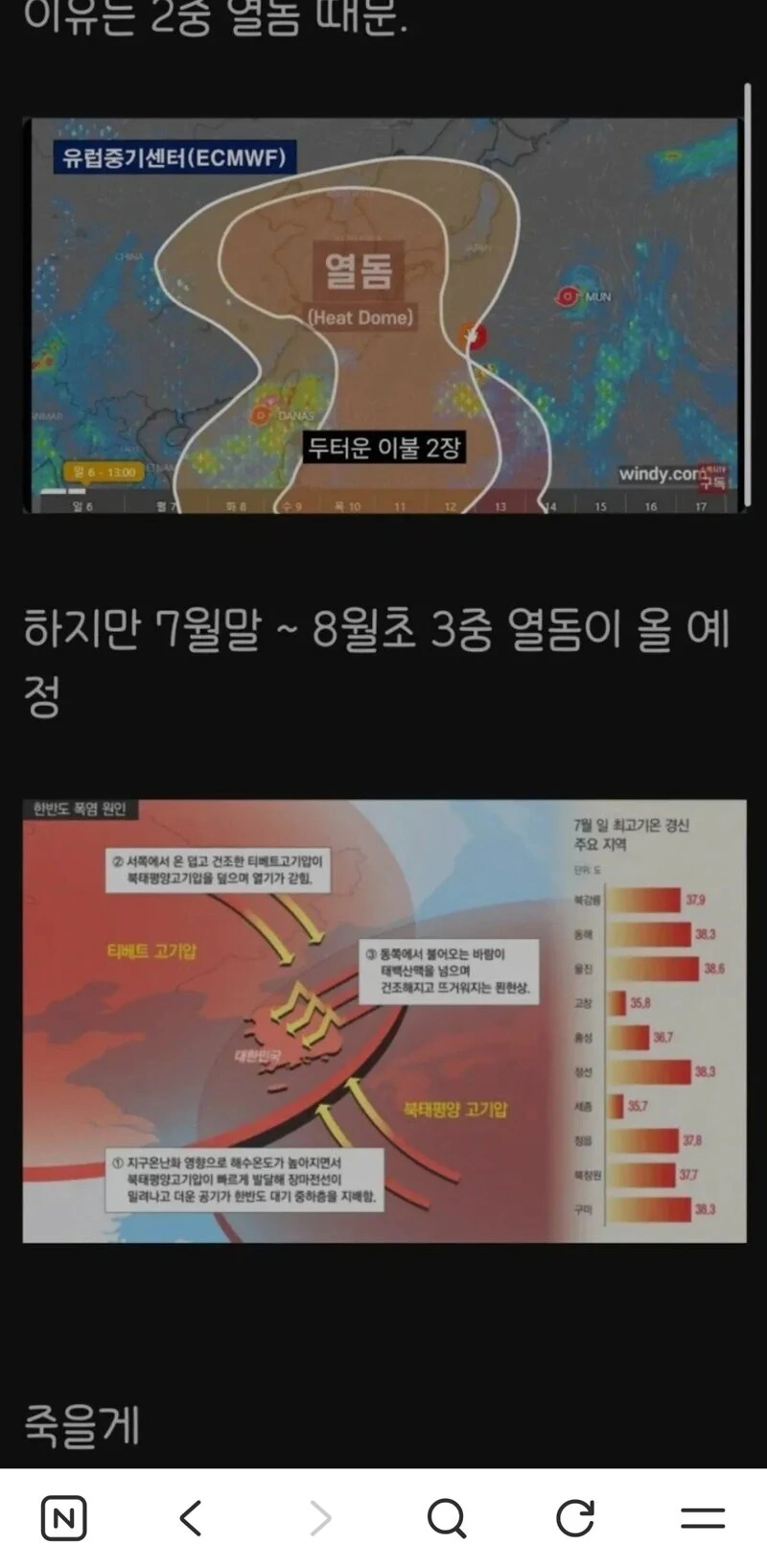 지구온라인 긴급공지