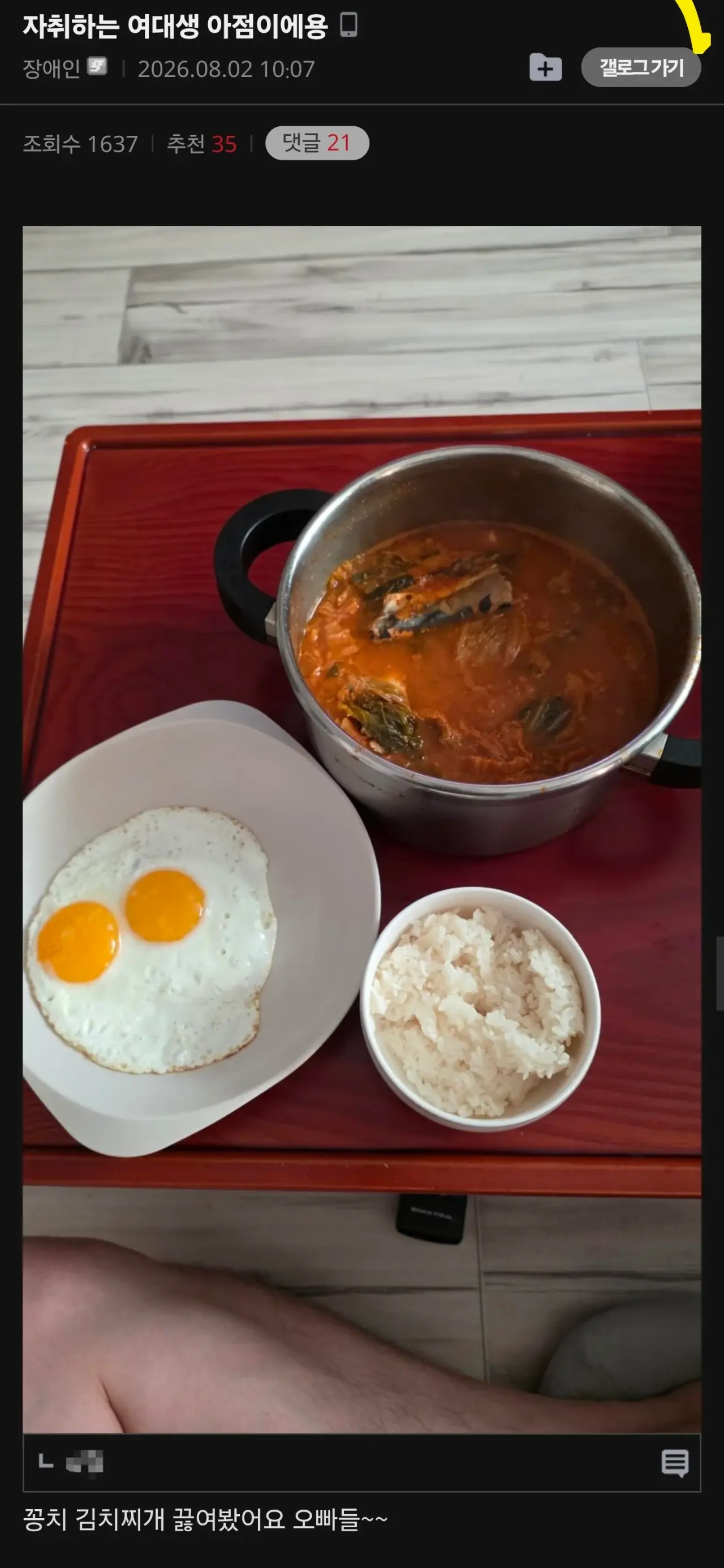 자취하는 여대생 아점메뉴.jpg