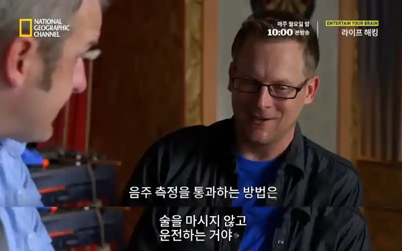 음주측정을 100% 걸리지않고 통과하는 방법